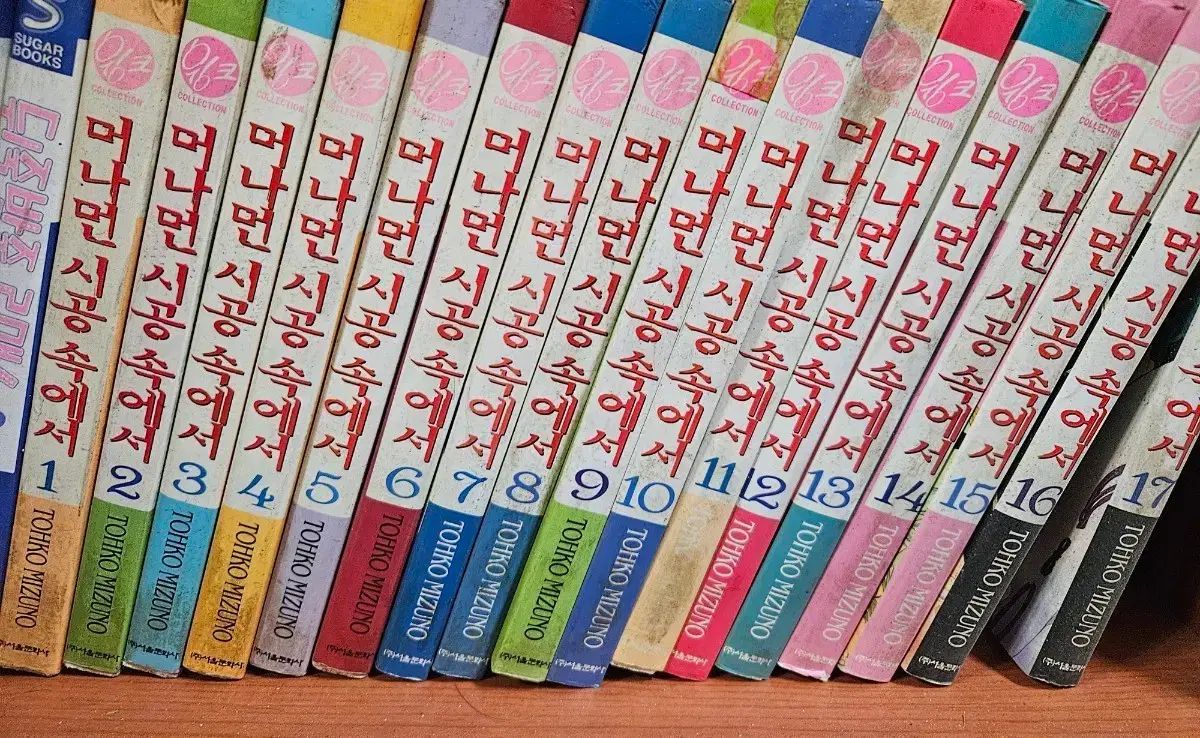 遥か 施工の中で 1 - 17 完