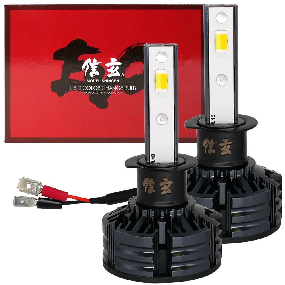 信玄 LEDバルブ カラーチェンジバルブ EVO ストロボ機能付 H1 実測値21500cd フォグ