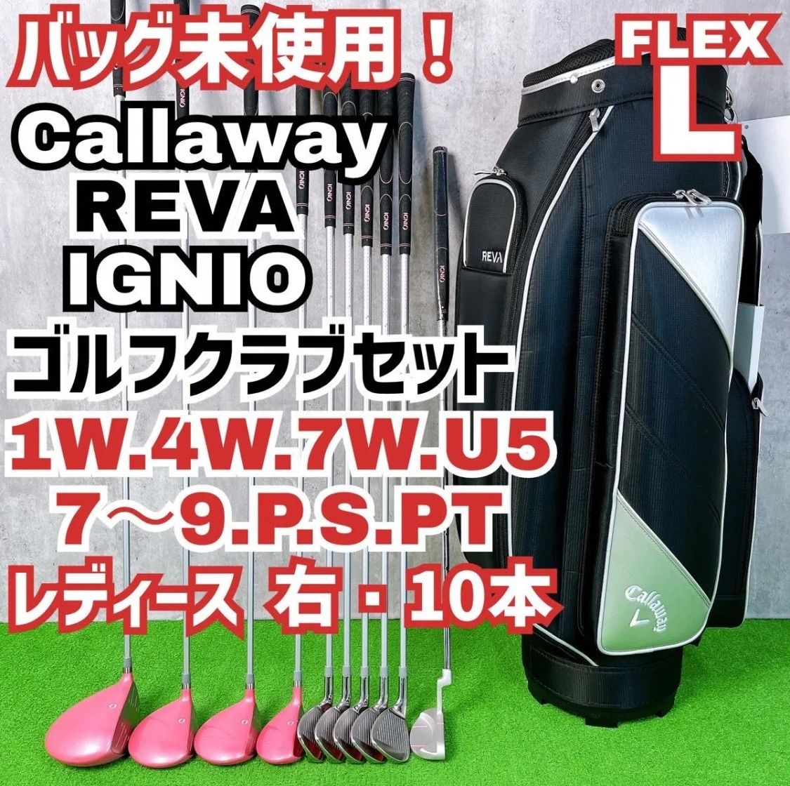 キャロウェイ Callaway レヴァ REVA イグニオ IGNIO レディース ゴルフクラブセット 右打ち10本 初心者 中古 良品 送料無料 31,070円