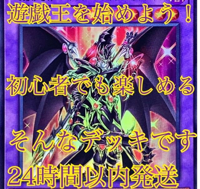 003【24時間以内発送】遊戯王　ブラック・マジシャン　大会構築デッキ 24時間以内発送】遊戯王 ブラック・マジシャン 大会構築デッキ 003【24