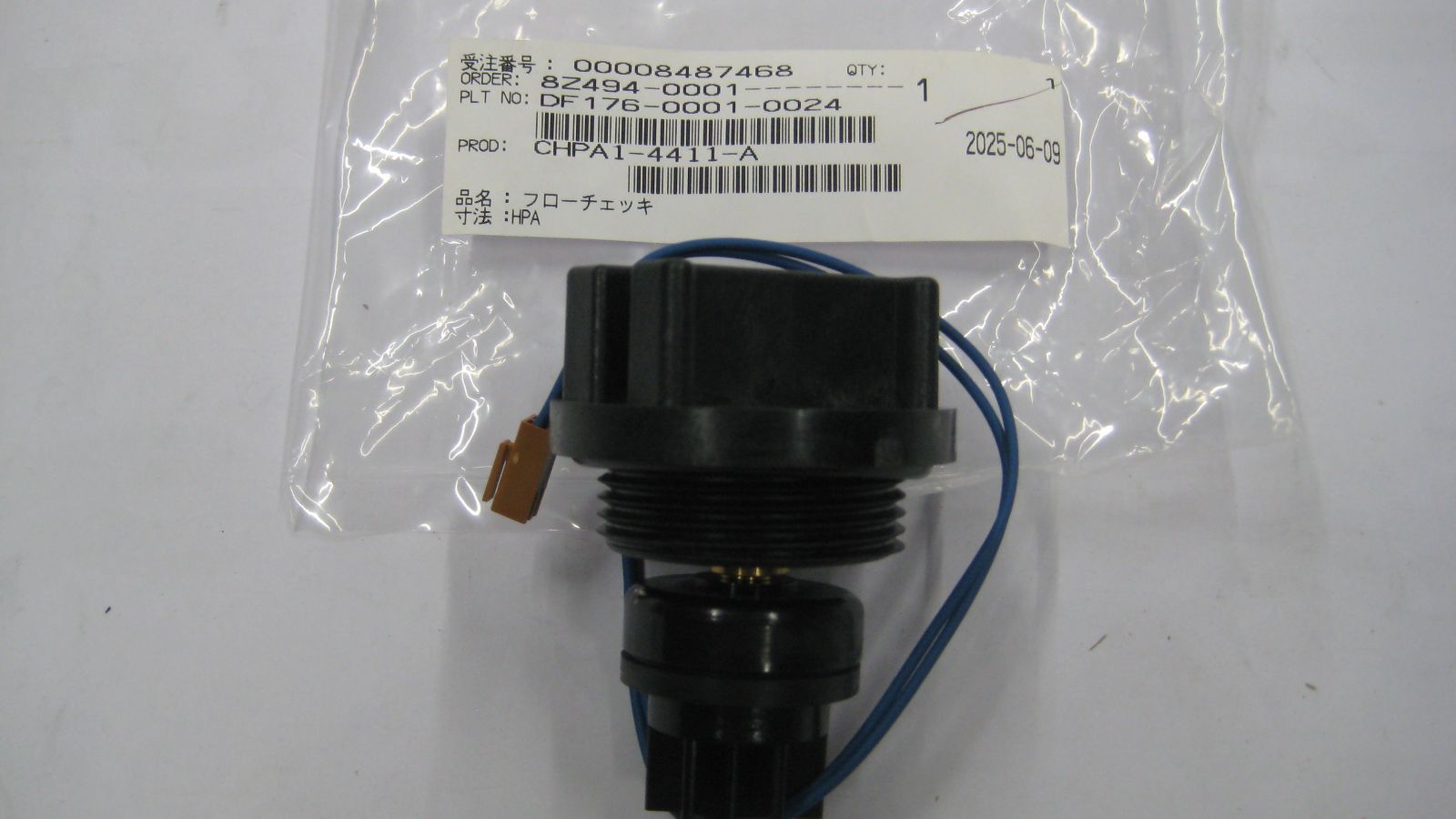 エバラ　フローチャッキ CHPA1-4411-A HPA用