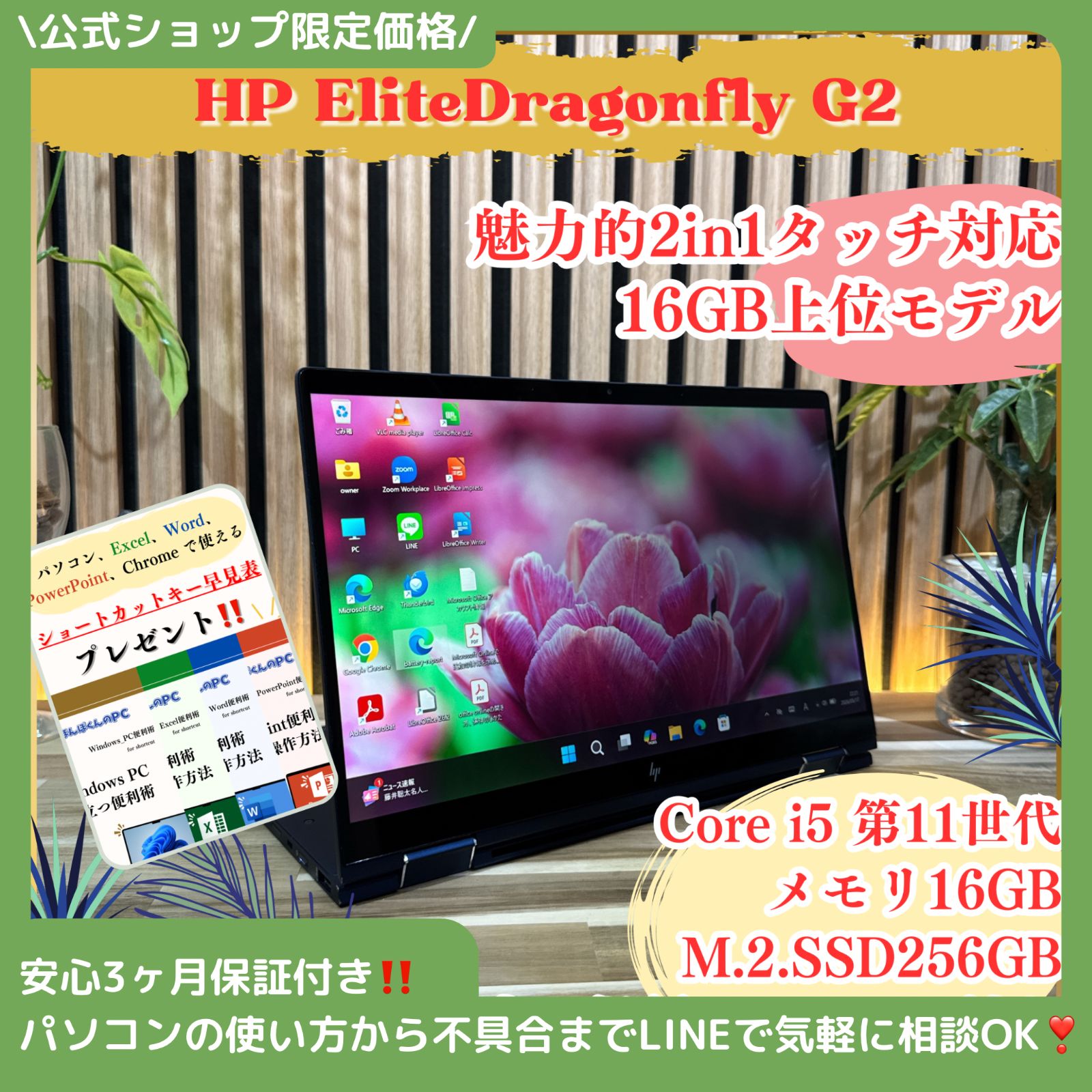 公式ショップ限定価格❣️/ メモリ16GB搭載《上位モデル》2in1【HP 