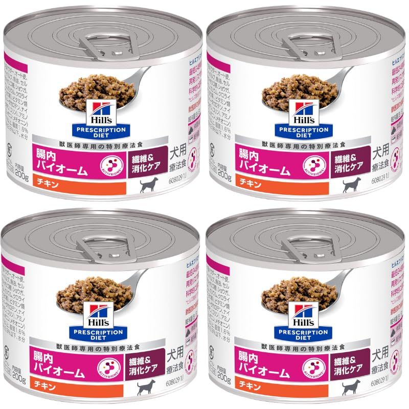 ヒルズ 犬用 腸内バイオーム 繊維＆消化ケア チキン缶 療法食 200g 4缶セットpms 53f01596