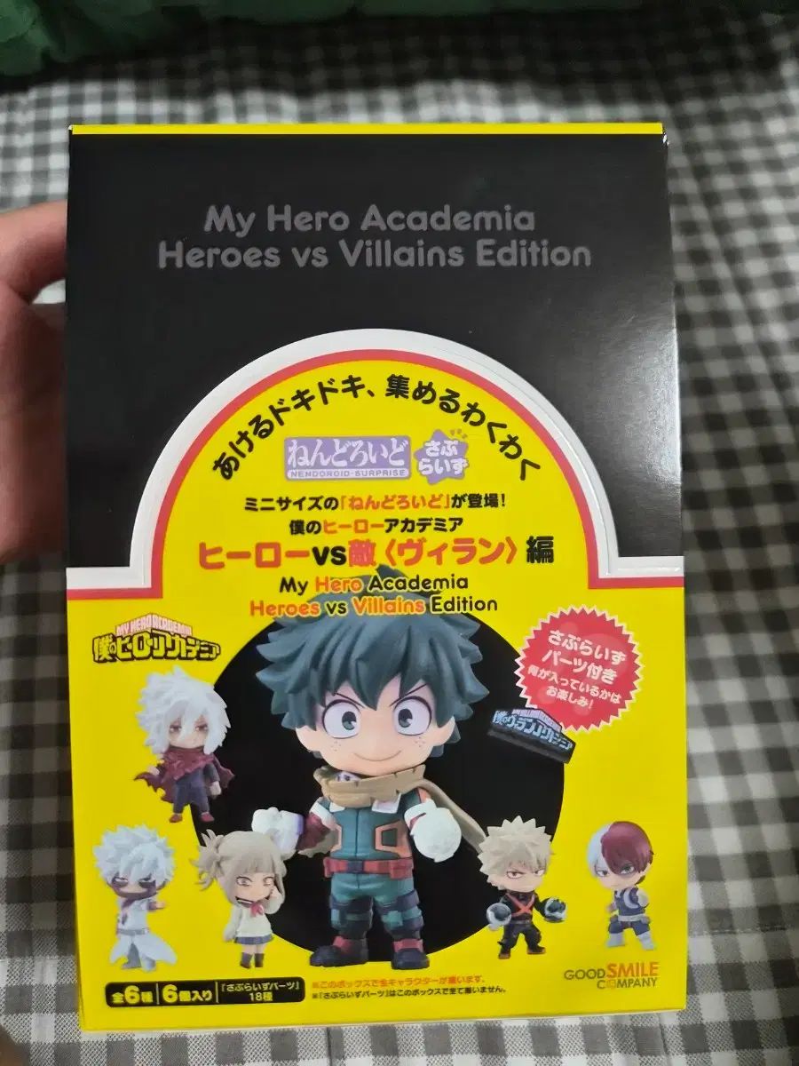 送料込み13（未開封）僕のヒーローアカデミア ヒロアカ ミニ ねんど サプライズ フルセット