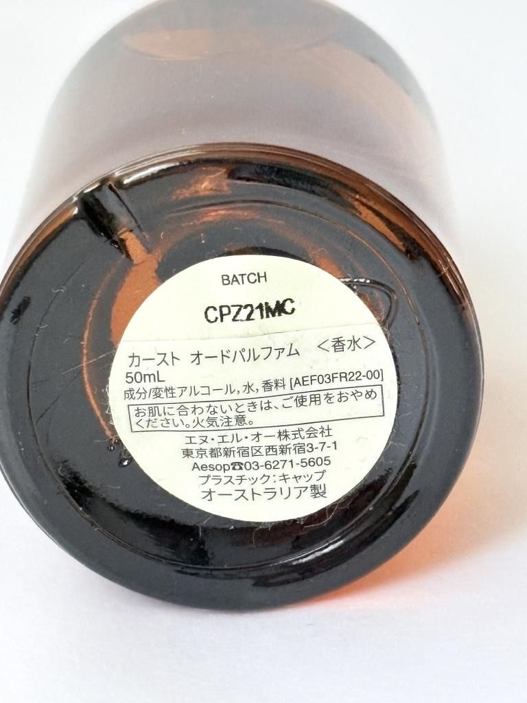 Aesop イソップ カーストオードパルファム ＜香水＞ 送料込み 6467271