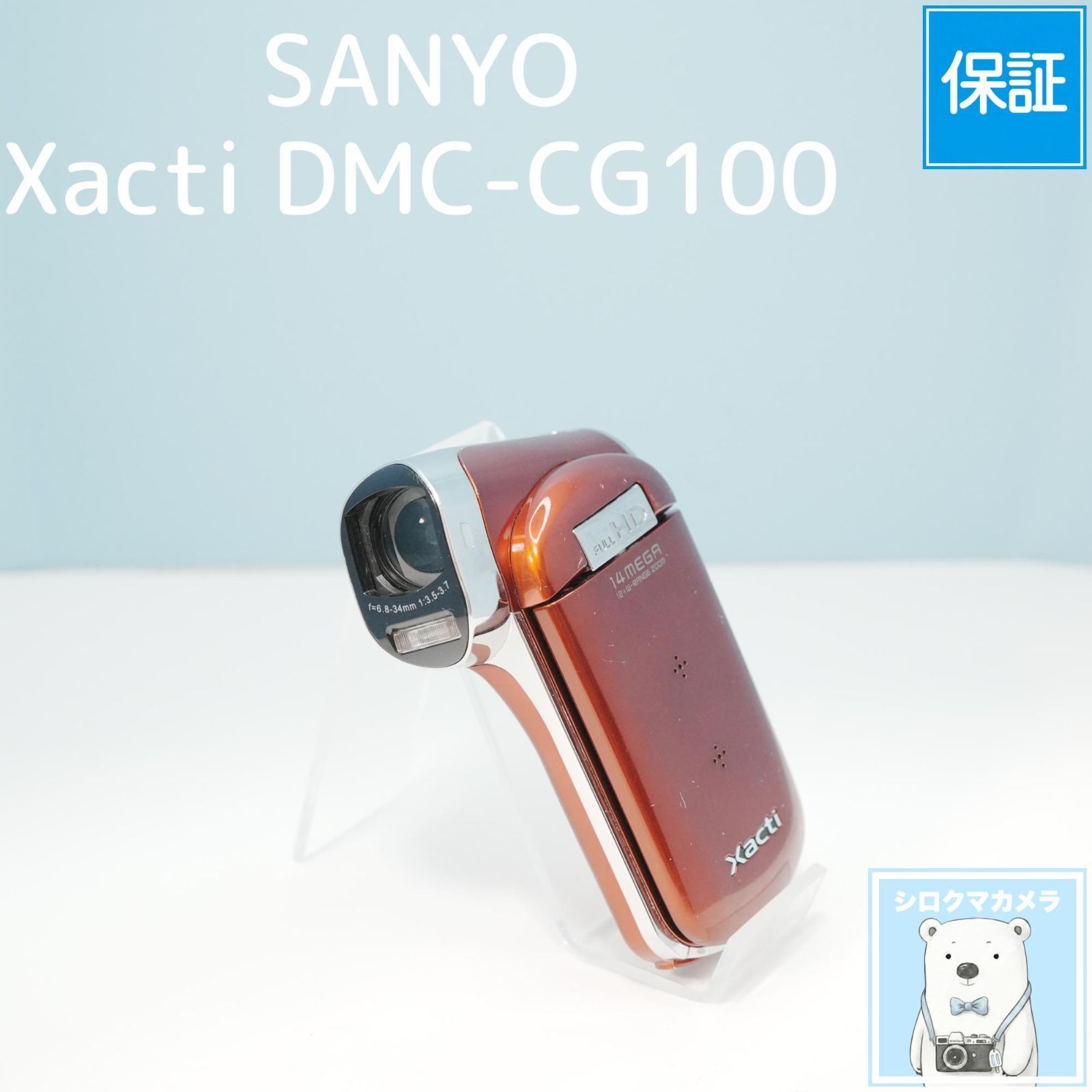 SANYO Xacti DMC-CG100 デジカメ スマホ転送OK フルセット a6595