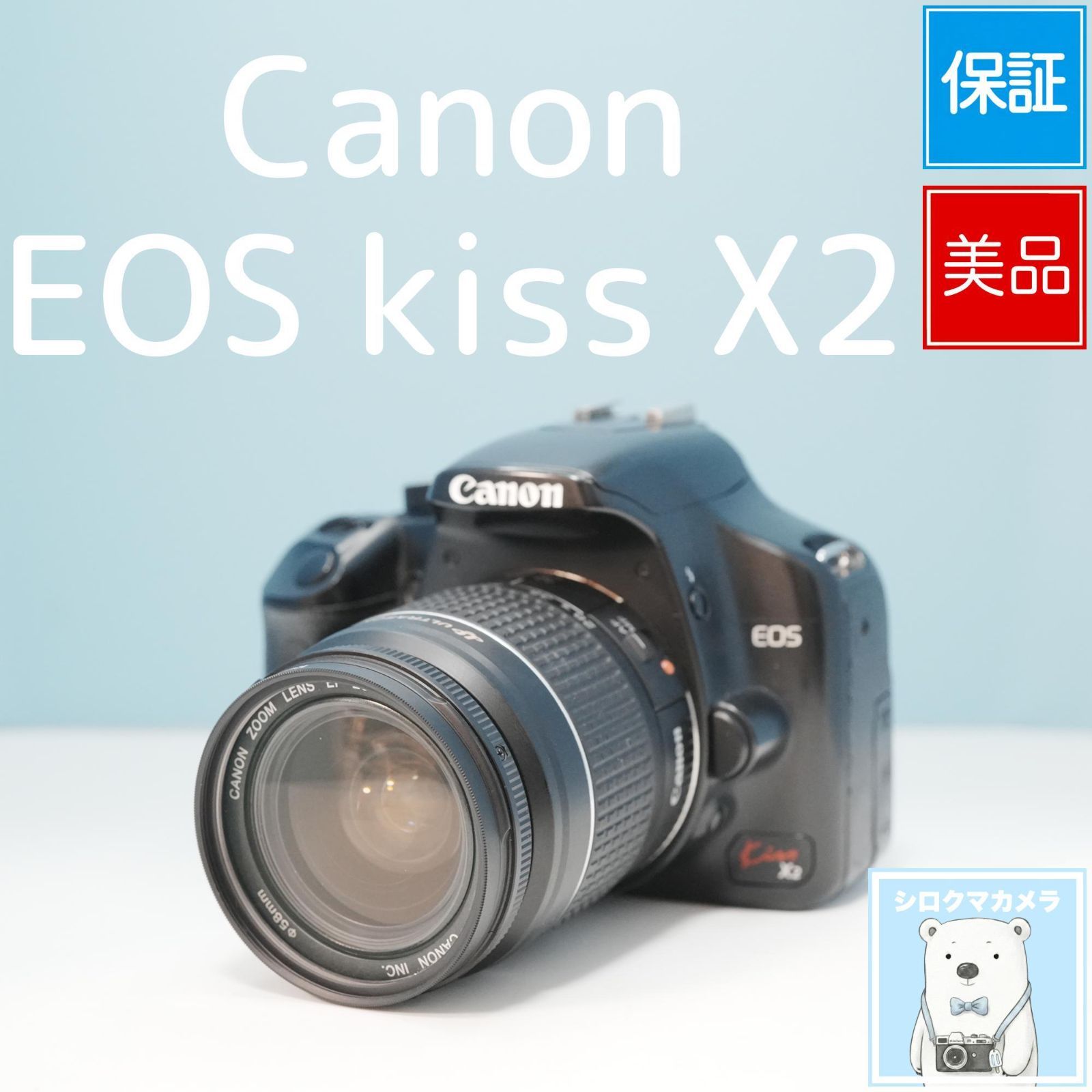 Canon EOS kiss X2 一眼レフ スマホ転送OK フルセット 美品 a6576