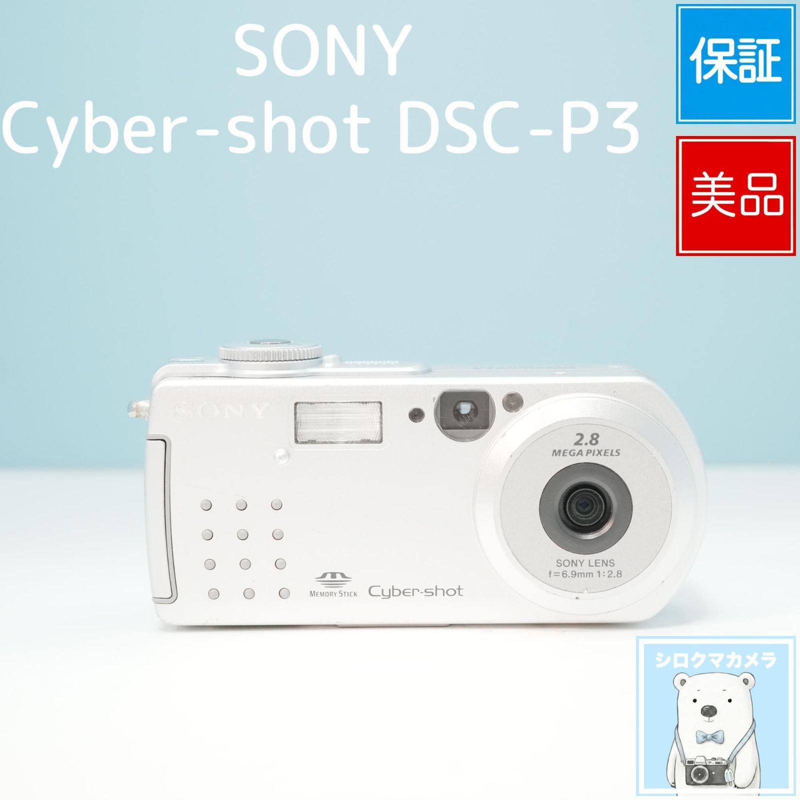 SONY Cyber-shot DSC-P3 デジカメ 美品 a6573