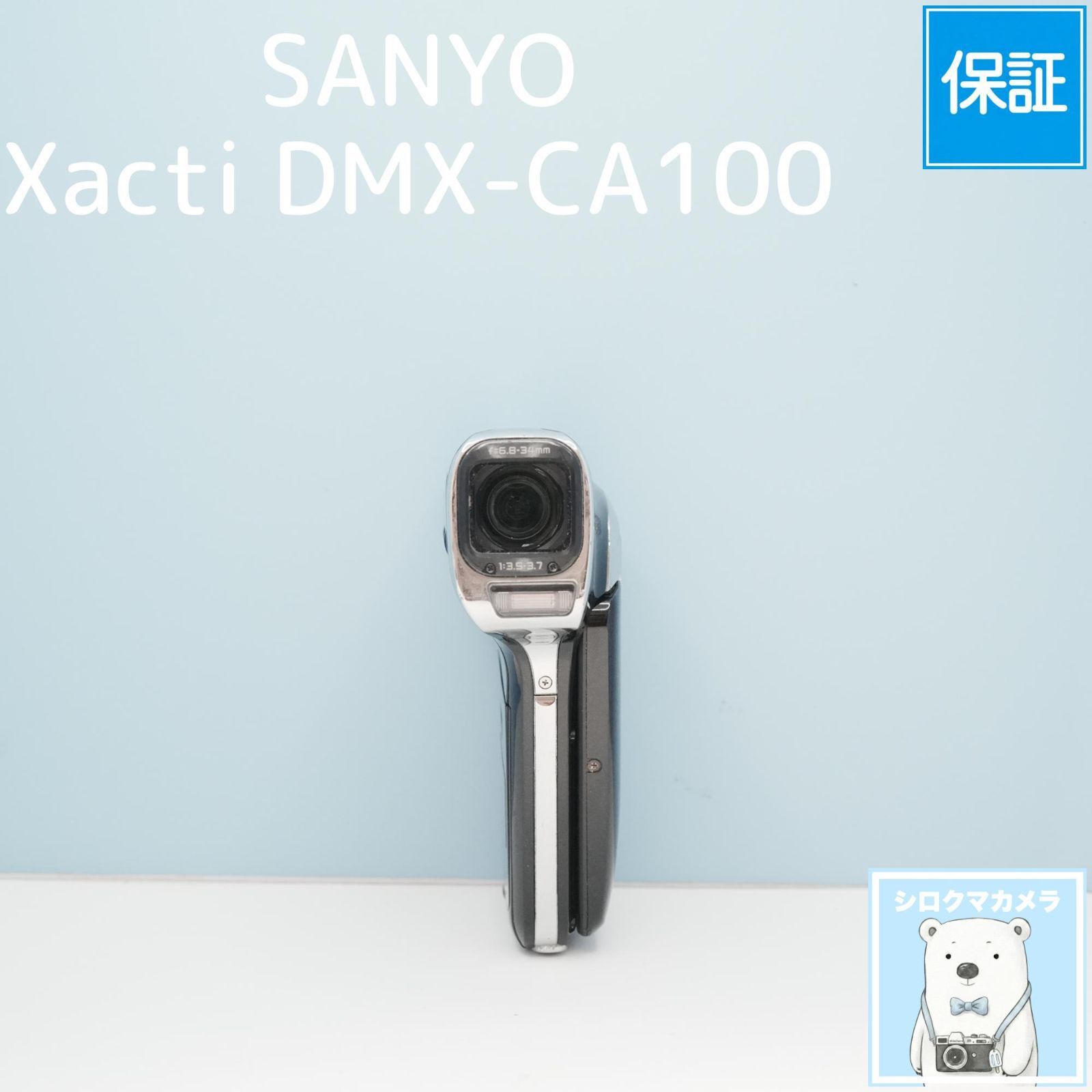 スマホ転送OK 動作OK SANYO DMX-CG100 デジタルムービーカメラ SANYO Xacti DMC-CG100 デジカメ スマホ転送OK フルセット a6595