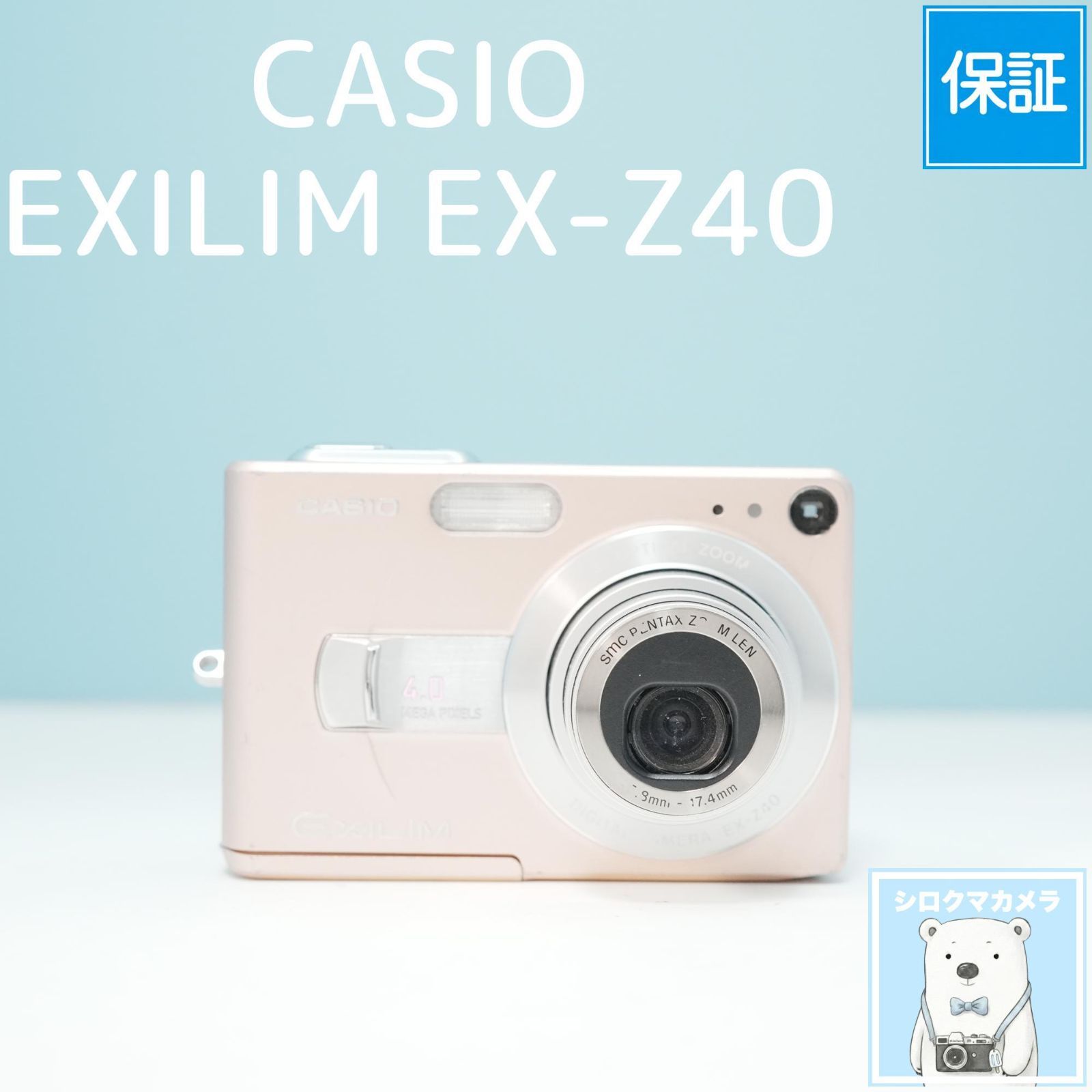 CASIO EXILIM EX-Z40 デジカメ スマホ転送OK フルセット a6579
