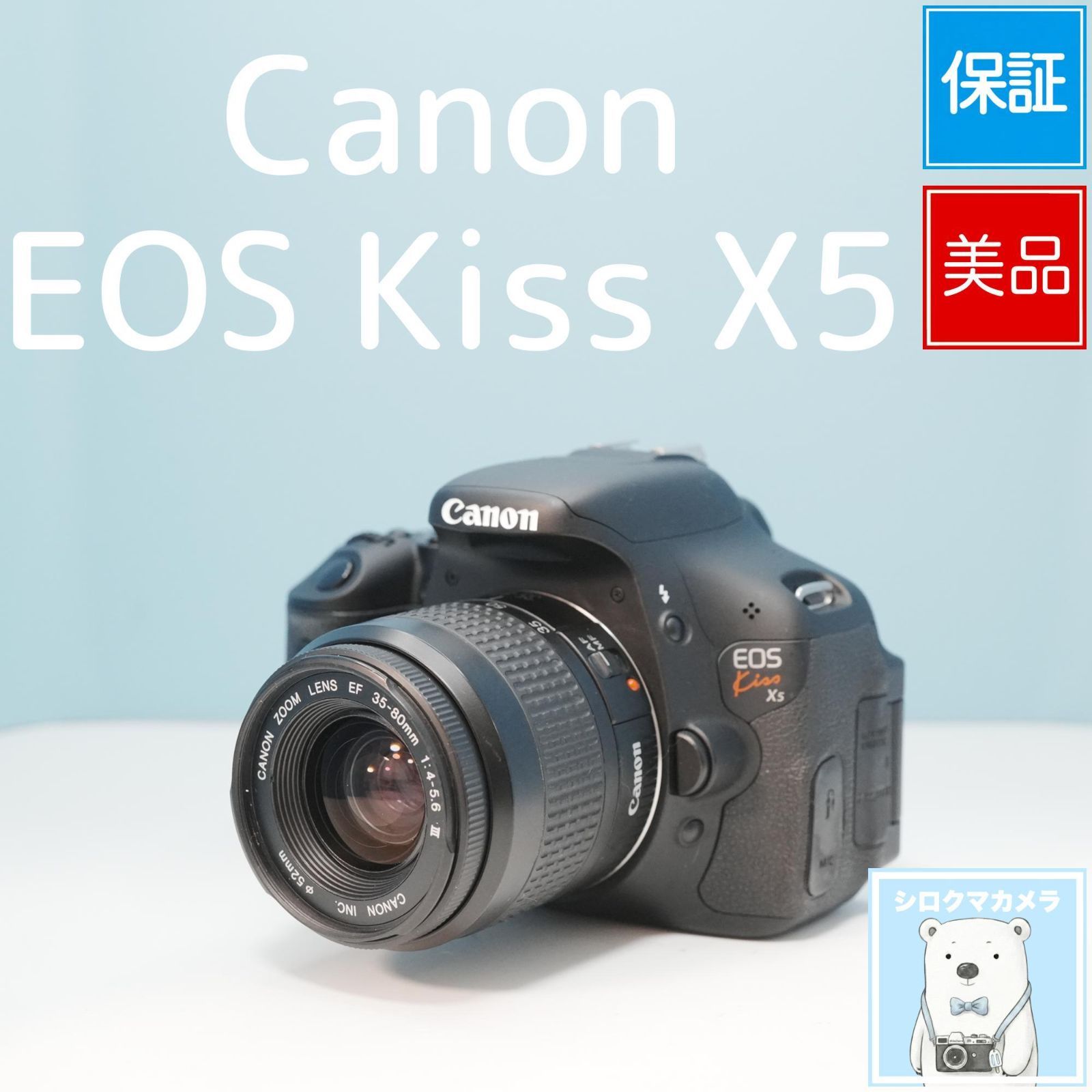 Canon EOS デジタル一眼レフカメラセット Canon デジタル一眼レフカメラ EOS Kiss デジタル X