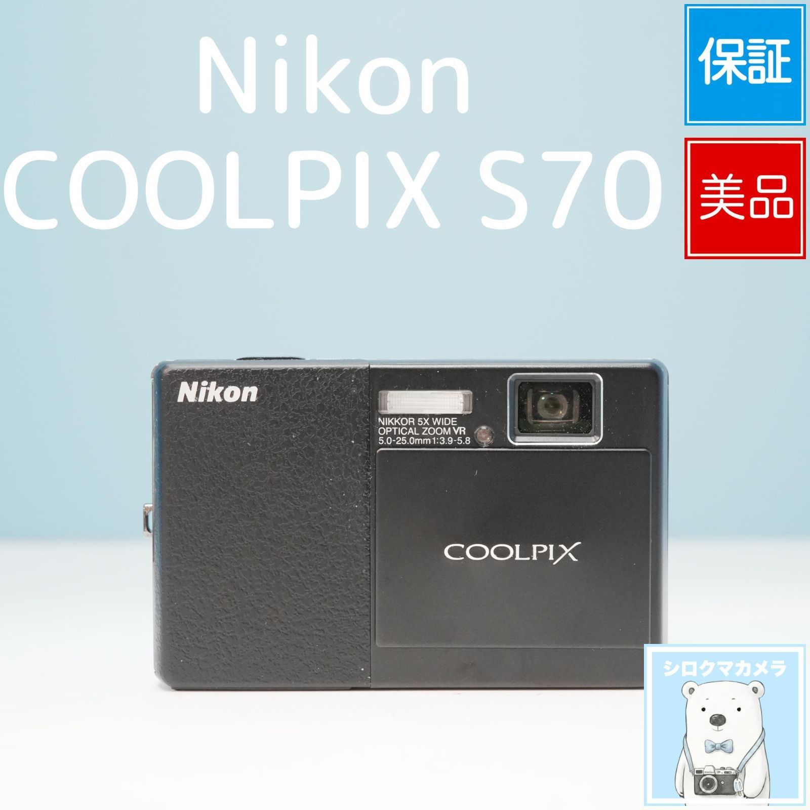【美品/動作確認済】Nikon Coolpix S70 スマホ転送OKフルセット Nikon COOLPIX S70 デジカメ スマホ転送OK フルセット 美品 a6596