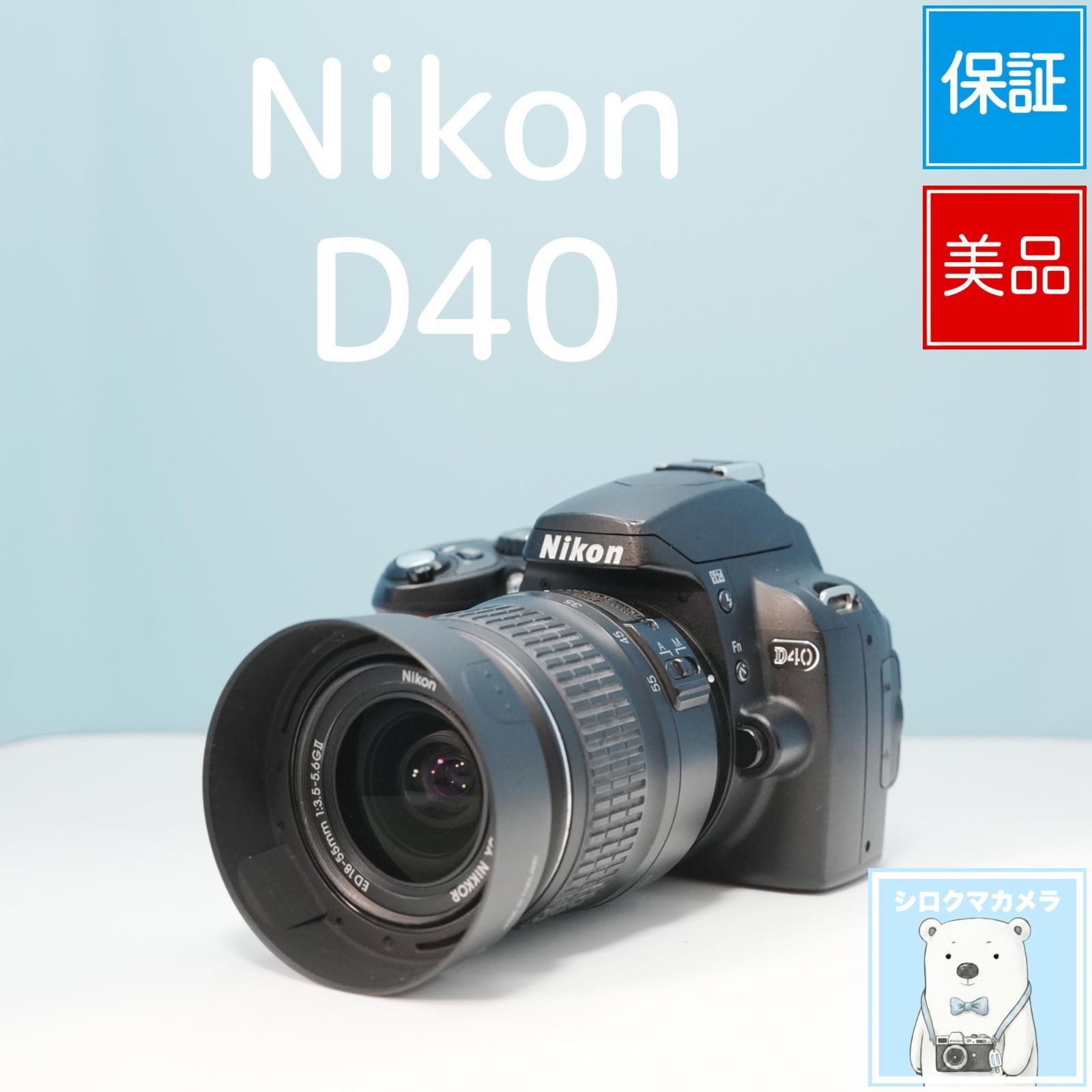 ★美品★Nikon D40 デジタル一眼レフカメラ ボディ 備品付 美品 Nikon D40 デジタル一眼レフカメラ ニコン D40 ボディ 価格比較