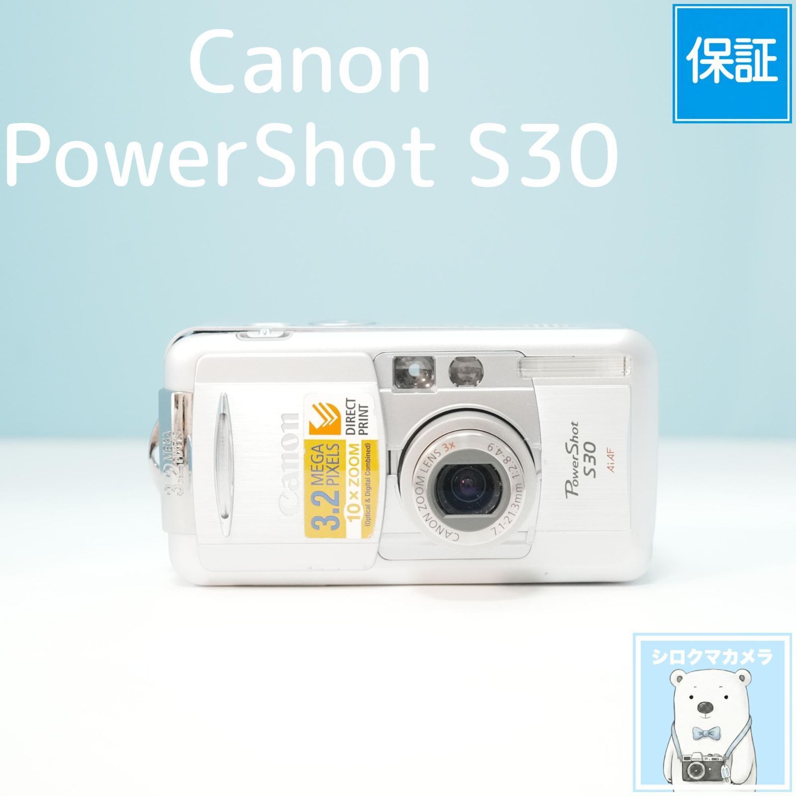 Canon PowerShot S30 デジカメ スマホ転送OK フルセット a6468 - メルカリ