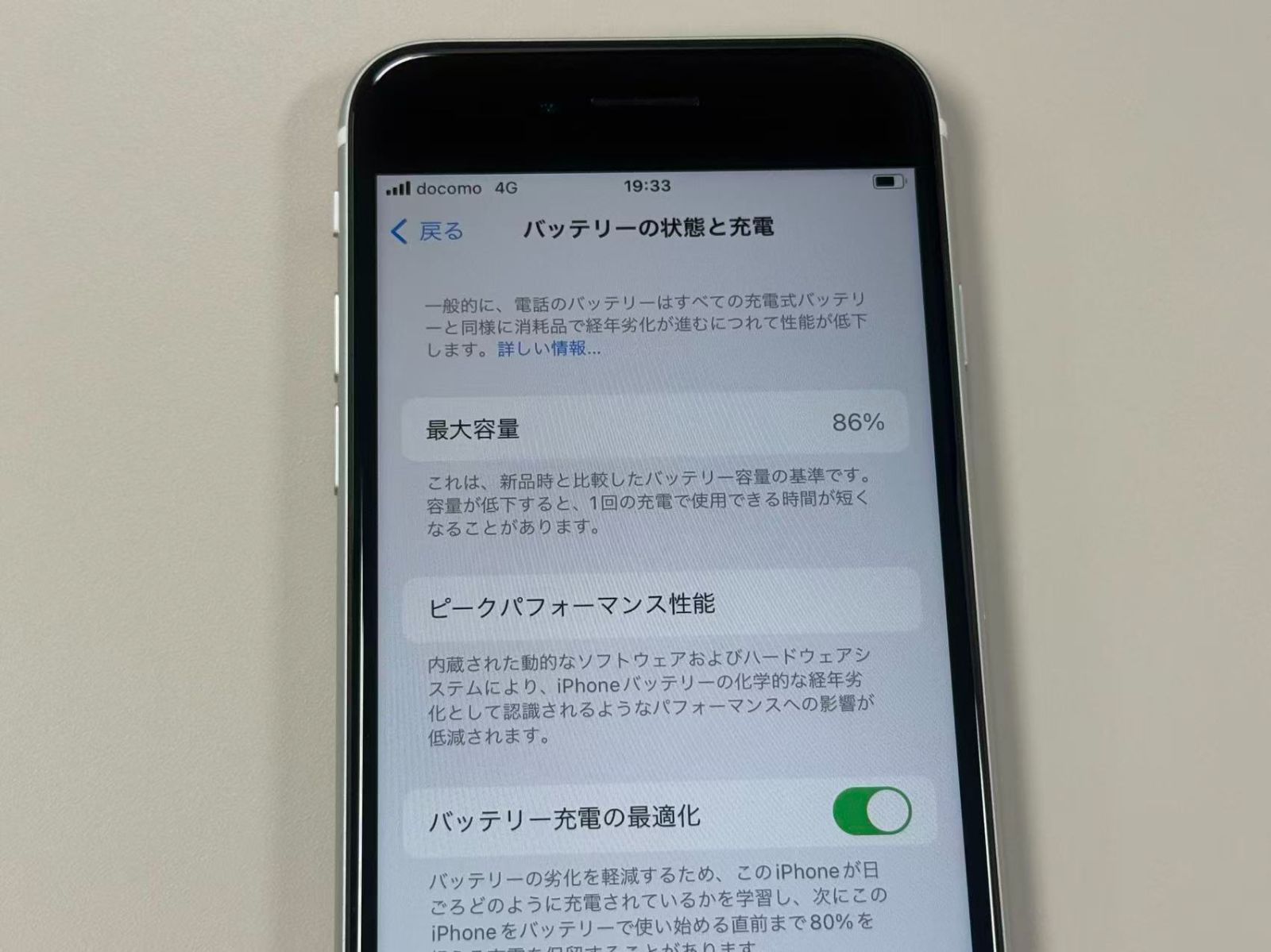 極美品 電池86%SIMフリー iPhone SE(第2世代) 64GB - メルカリ