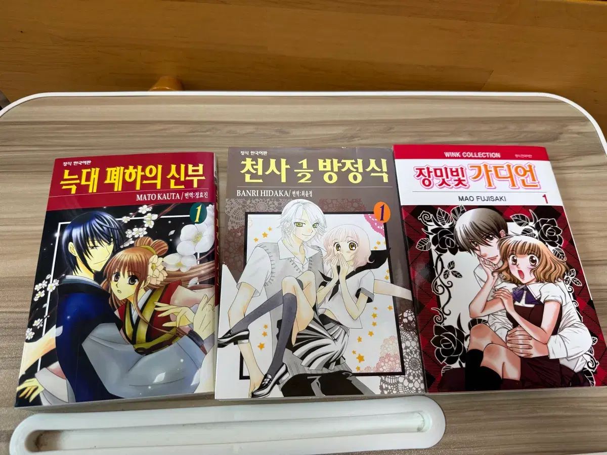 漫画 出品 (狼 陛下 花嫁 天使 1 / 2 方程式 バラ色 ガーディ