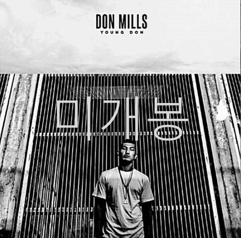 未開封 ダンミルズ ー 1 家 ／ Young Don （ CD ）