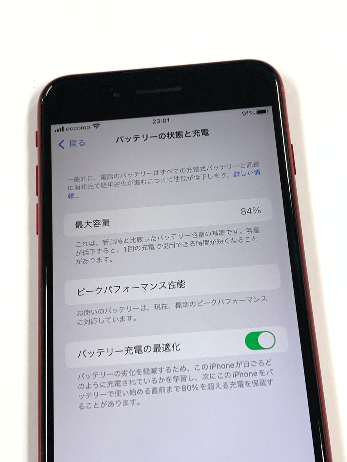 ジャンク 美品電池84% SIMフリー iPhone8 Plus 256GB レッド - メルカリ