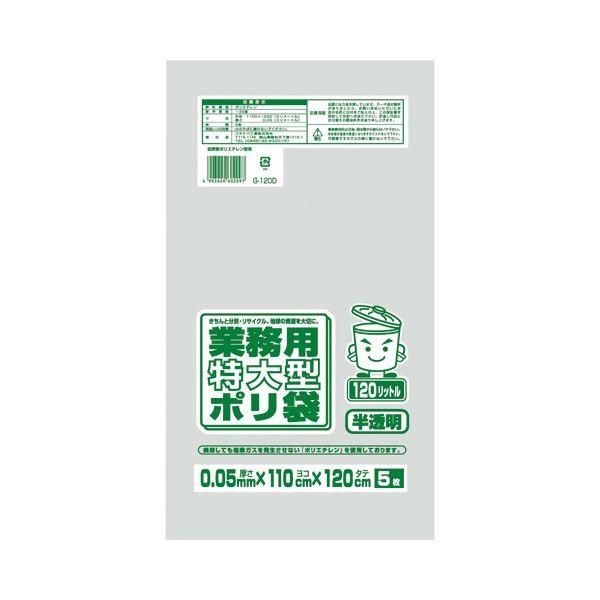 (まとめ) ワタナベ工業 業務用ポリ袋 半透明 120L 0.05mm厚 G-120D 1パック(5枚) 〔×30セット〕