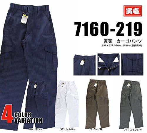 新品 [寅壱] 寅一/7160シリーズ ボトムスカーゴパンツ (7160-219) 作業着 作業服 ニッカポッカ 寅一 鳶服 M 77：スミグレー