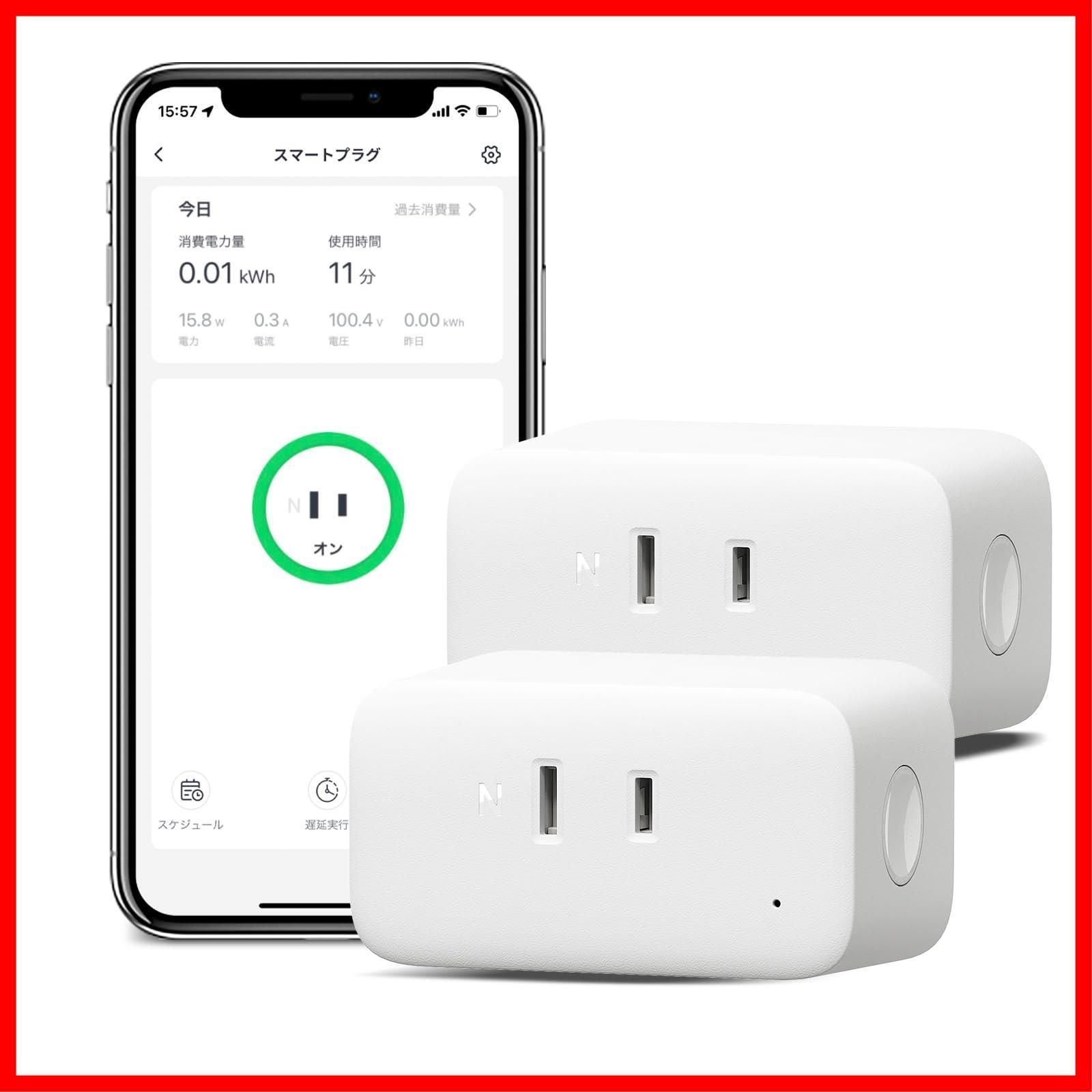 【人気商品】Home Google Alexa Siri スマートホーム Bluetooth&Wi-Fi両方対応 音声コントロール 遠隔操作 IFTTT 直差し 節電・省エネ コンセント SmartThings対応 タイマー 消費電力モニター スイッチボット