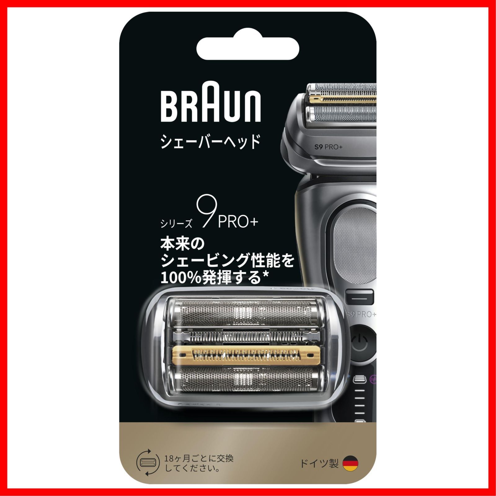 【在庫処分】全てのシリーズ9に対応 1.5年分 シェーバー シリーズ9 F/C96M-b 替刃 ブラウン 15,101円