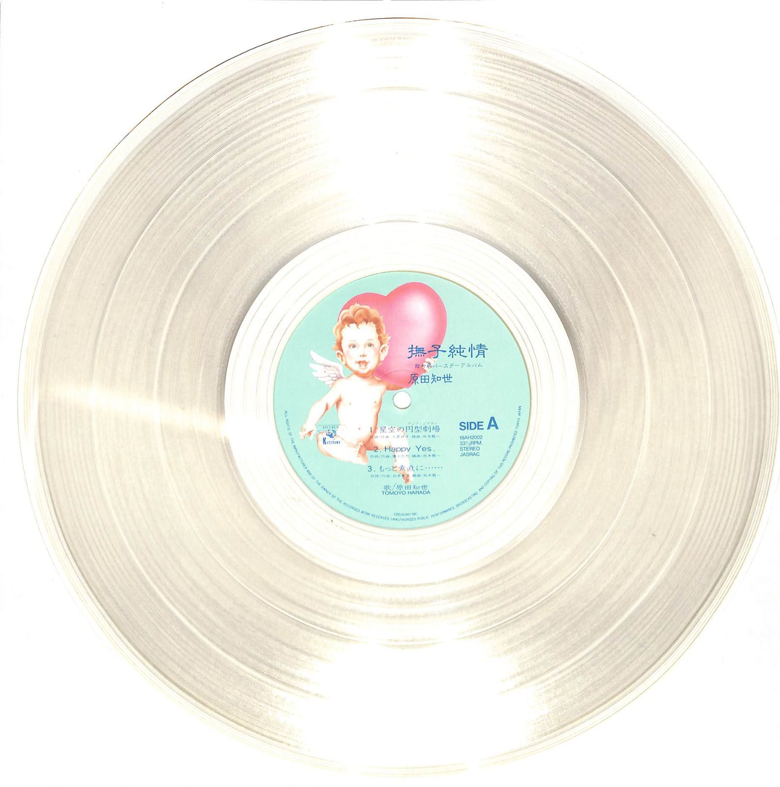 LP1枚 / 原田知世 / 撫子純情 (1984年・18AH-2002・坂本龍一 LP1枚 / 原田知世 / 撫子純情 (1984年・18AH-2002・坂本龍一