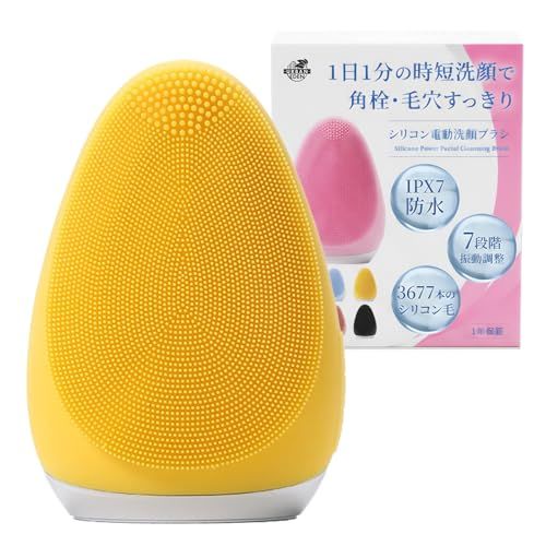 洗顔ブラシ 電動 シリコン 毛穴 いちご鼻 小鼻【防水・IPX7】超音波 メンズ (イエロー)（USB-AC変換ケーブル充電式）as df138376