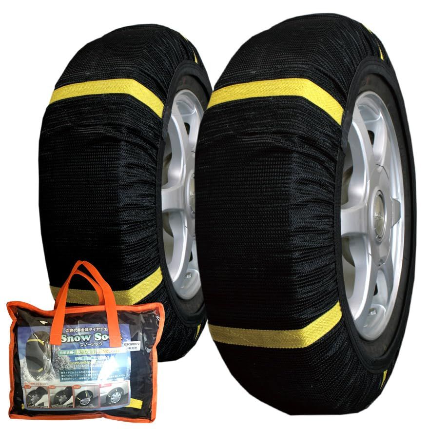 新品 タイヤチェーン 非金属 205/55R16 5号サイズ スノーソック 布製