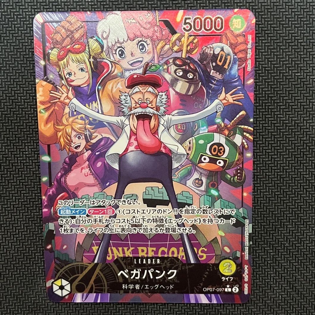 【psa10】ベガパンク L リーダーパラレル(リーパラ) OP07-097 ベガパンク L リーダーパラレル(リーパラ) OP07-097 金箔 金文字