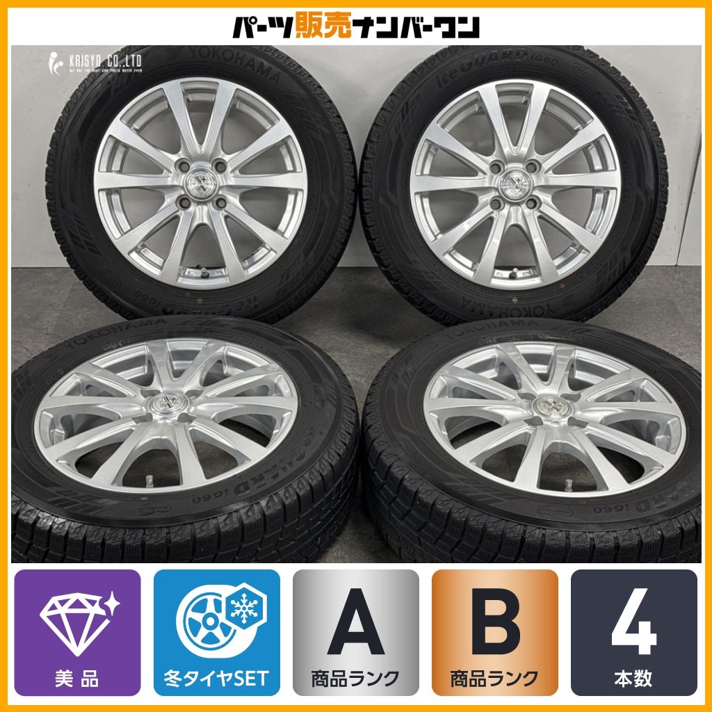 溝ありヨコハマスタッドレスセット185/65R15アクア、マツダ、デミオ