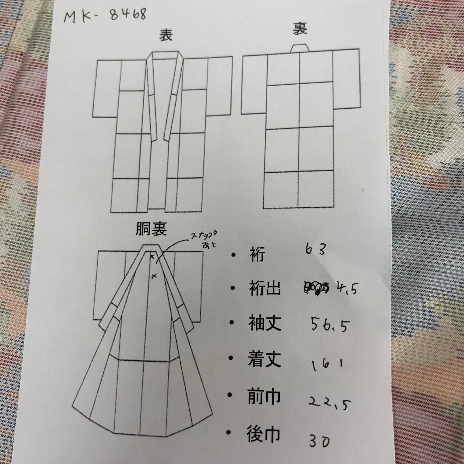 本場大島紬 白大島紬 正絹 横双 素敵な絣 袷 着物 MK-8468 - メルカリ