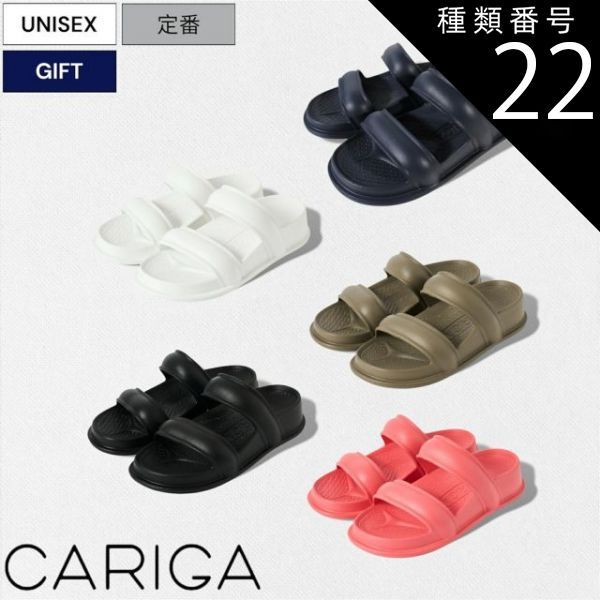 種類22：22/ベージュ 【定価7,480円(税込)】CARIGA -カリガ- 高い反発力で衝撃を吸収して足へのストレスを緩和する Double Strap Sandals ダブルストラップサンダル リカバリーサンダル C210306 ホワイト ブラック ネ