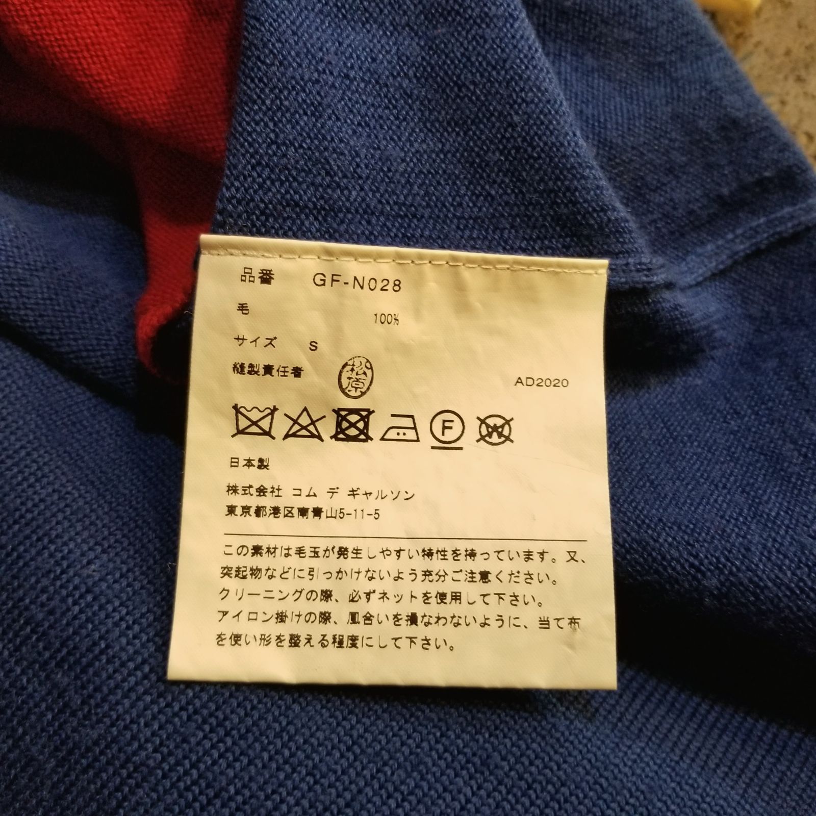 COMME des GARCONS 20aw 切替ニットベスト S コムデギャルソン 2020aw 