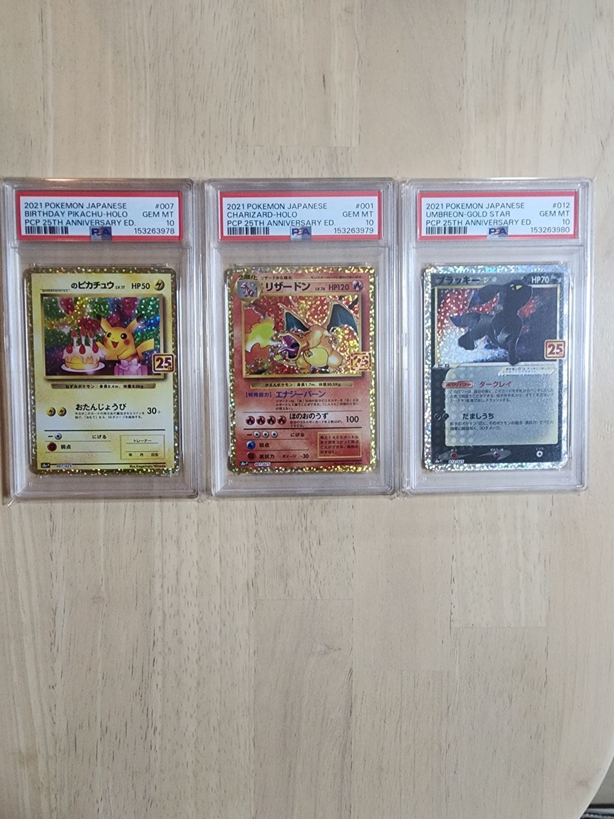 ポケモンカード 25th Anniversary PSA10連番 お誕生日ピカチュウPSA10 リザードンPSA10 ブラッキーPSA10 高騰 25周年記念 プロモ 極美品