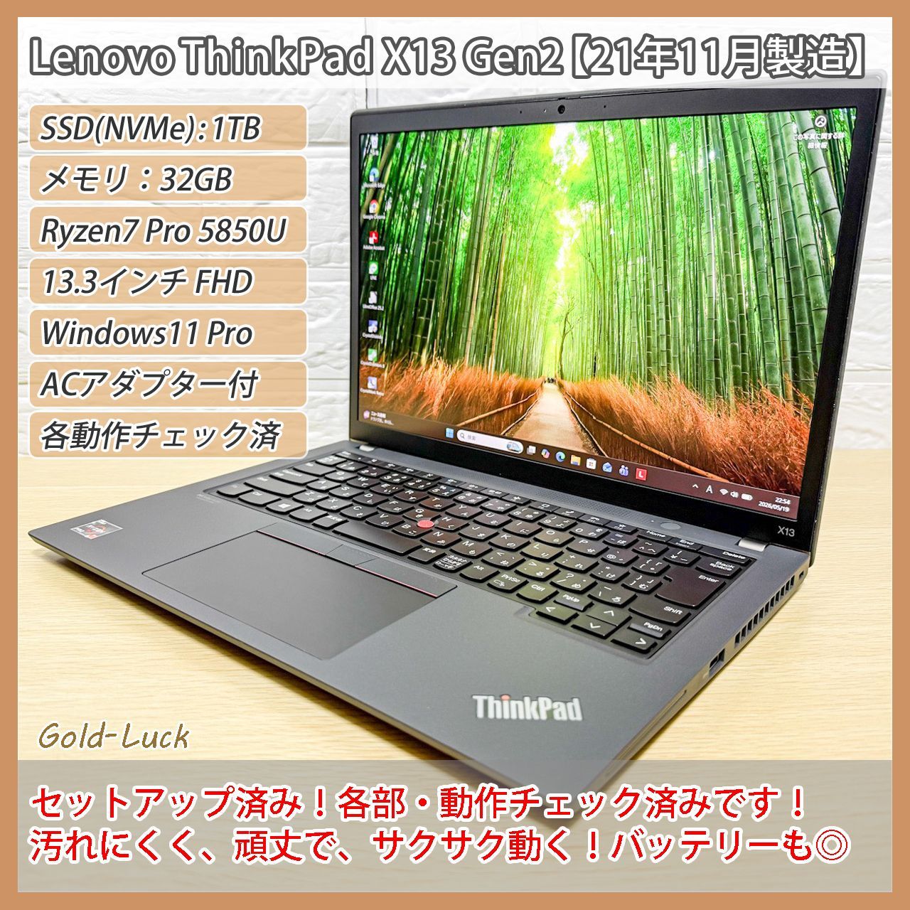 【バッテリー良好】Lenovo レノボ Thinkpad X13 Gen2 AMD Ryzen7 5850U メモリ32GB SSD1024GB(1TB) FHD13.3インチ Windows11 Pro ノートパソコン 2021年11月製造