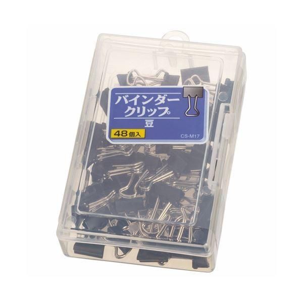 (まとめ) ライオン事務器 バインダークリップ 豆口幅13mm CS-M17 1ケース（48個） 〔×30セット〕