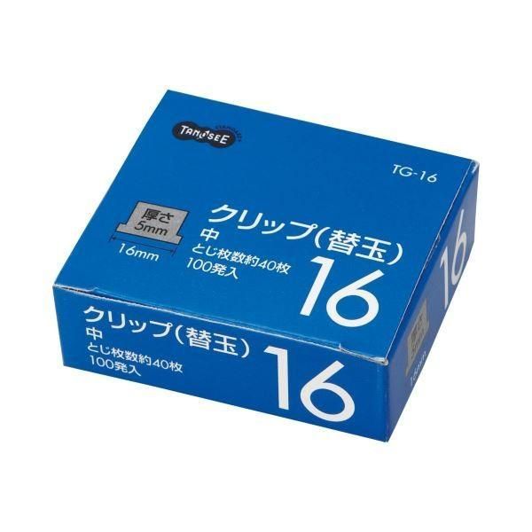 (まとめ) TANOSEE 替玉クリップ 中 1箱（100発） 〔×30セット〕