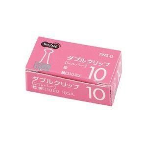 (まとめ) TANOSEE ダブルクリップ 粒 口幅10mm シルバー 1セット（100個：10個×10箱） 〔×30セット〕