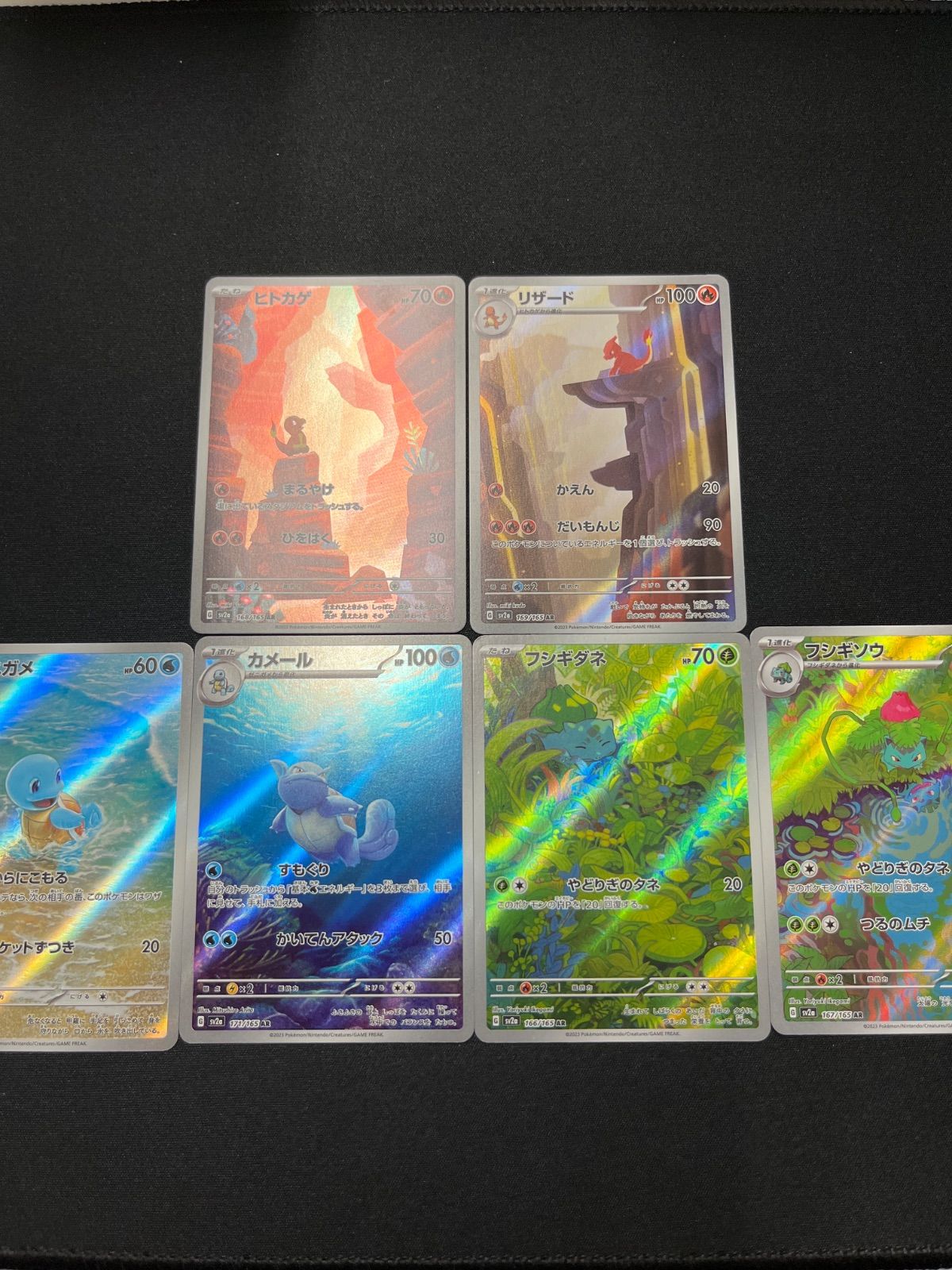 151 AR リザード　カメール　フシギソウ　GX 150枚 ポケモンカード151 フシギソウar ・カメールar ・ゴーリキーar - メルカリ
