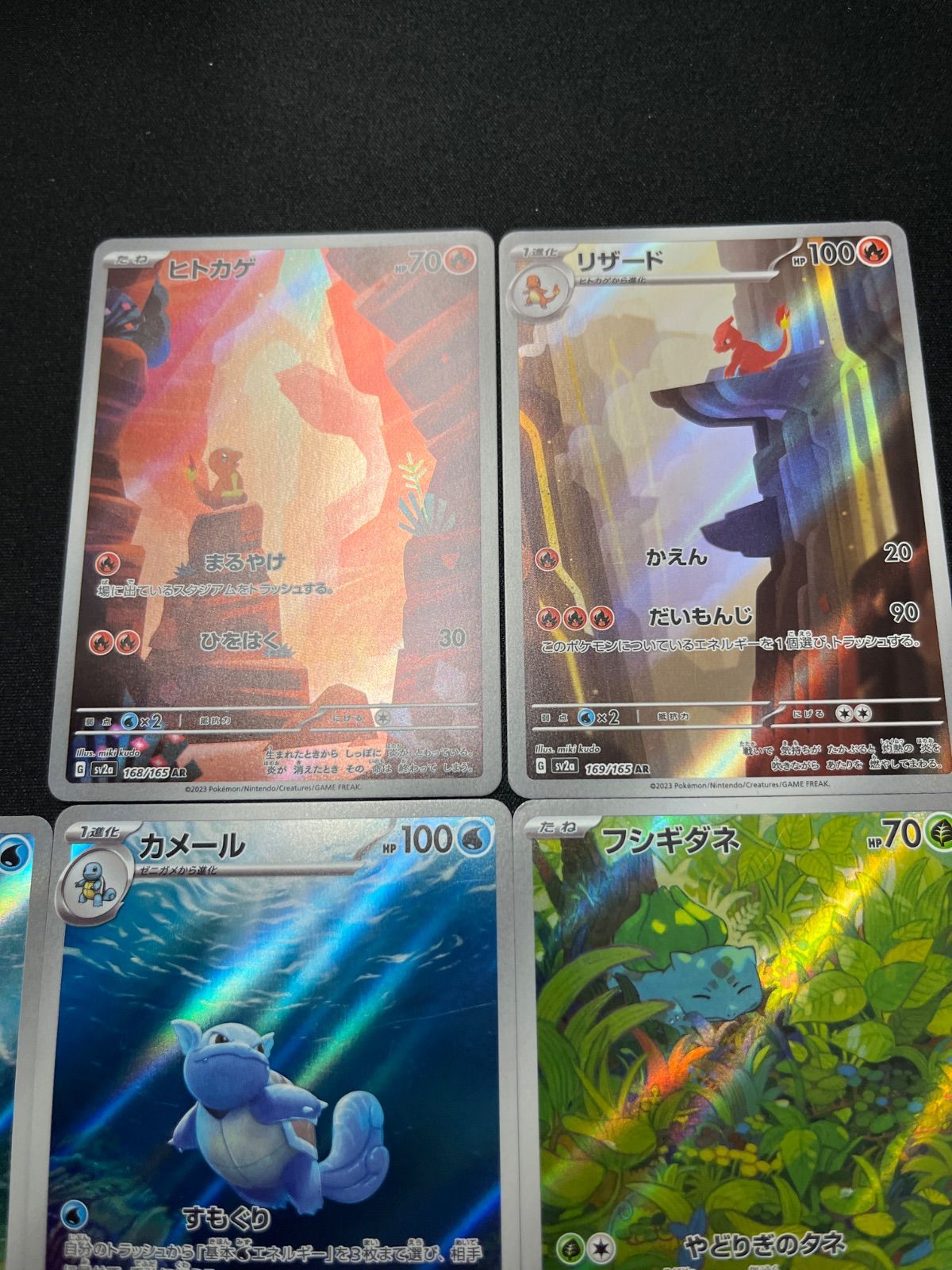 ポケモンカード ヒトカゲ リザード ゼニガメ カメール フシギダネ
