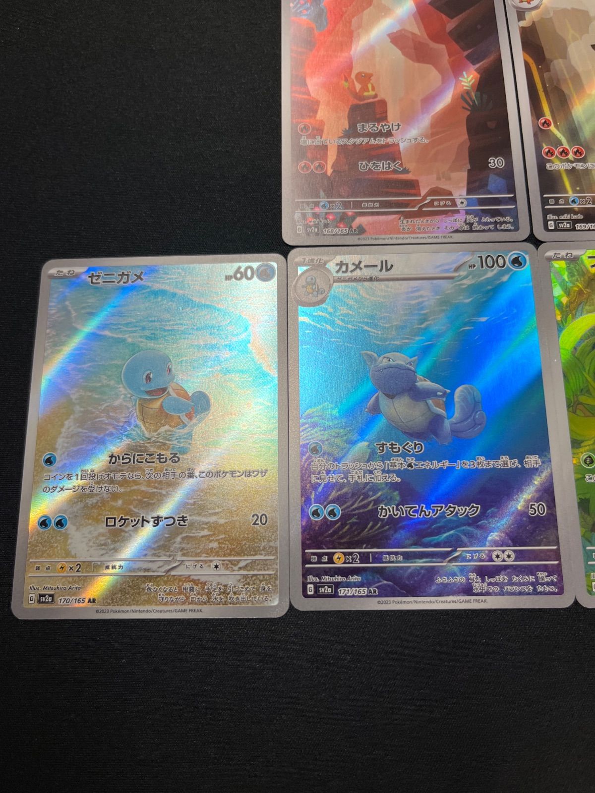 ポケモンカード ヒトカゲ リザード ゼニガメ カメール フシギダネ