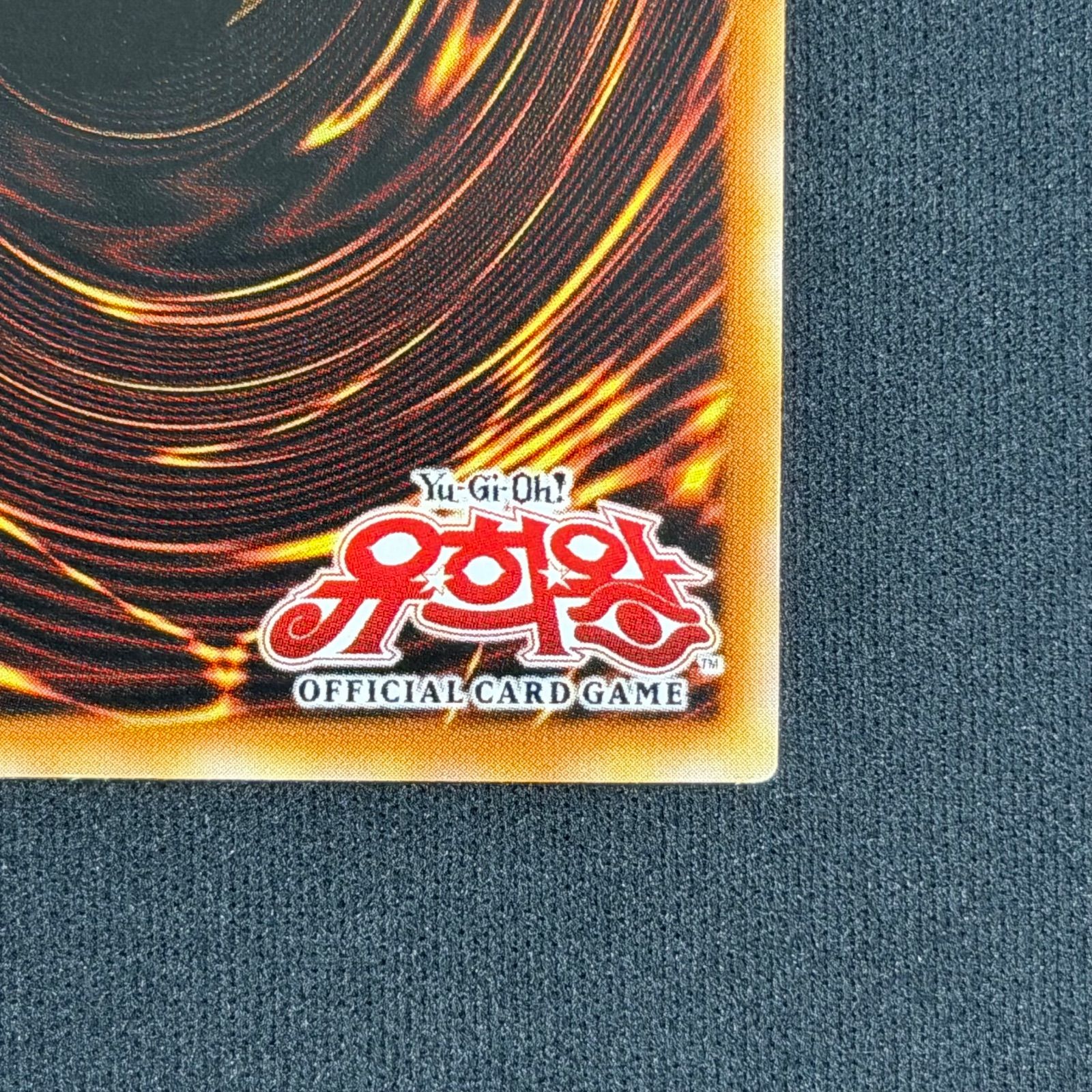 遊戯王 韓国版 ハーピィズペット仔竜 レリーフ EOJ-KR013 A001 - メルカリ
