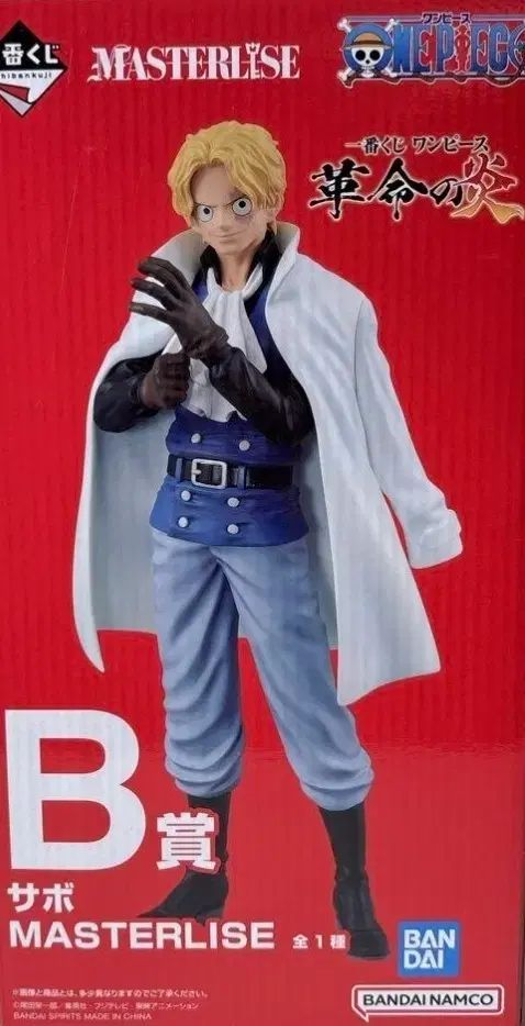 未開封 ONE PIECE 一番くじ B賞 サボ C賞 コアラ