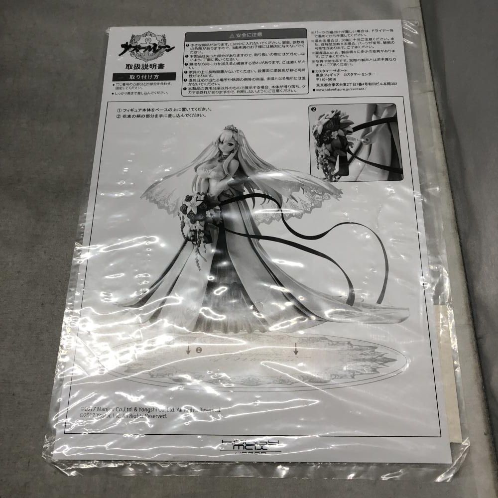 中古】HOBBYMAX/東京フィギュア ベルファスト クラダリングの誓いVer