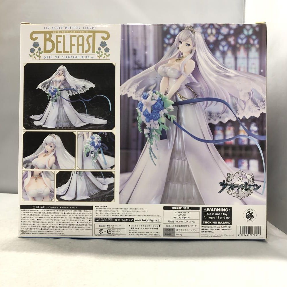 中古】HOBBYMAX/東京フィギュア ベルファスト クラダリングの誓いVer
