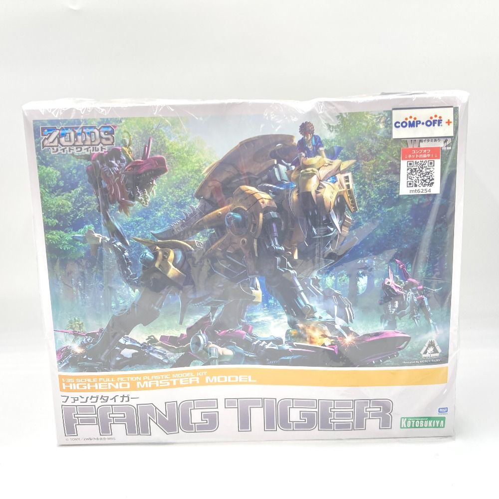 1/35 ファングタイガー 「ZOIDS ゾイドワイルド」 HMM [ZD116] KOTOBUKIYA コトブキヤ プラモデル 未組立品