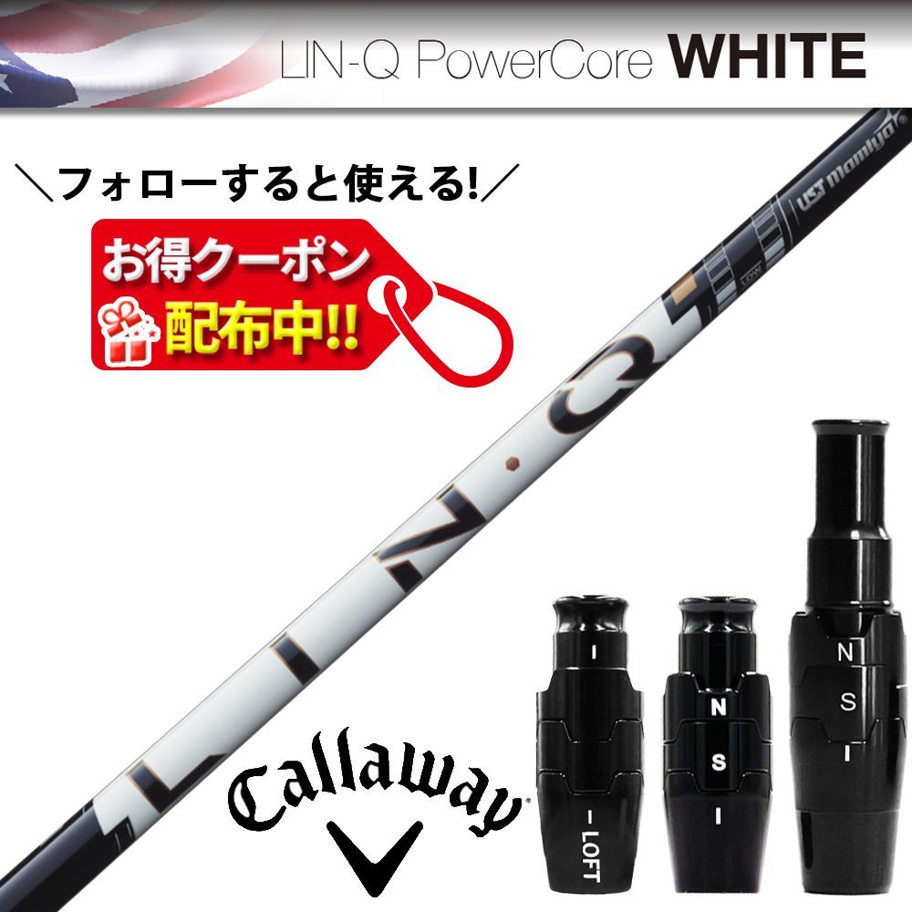 RusTick クーポン配布中！キャロウェイ CALLAWAY スリーブ付き USTマミヤ LIN-Q Power Core White リンク パワーコア ホワイト シャフト