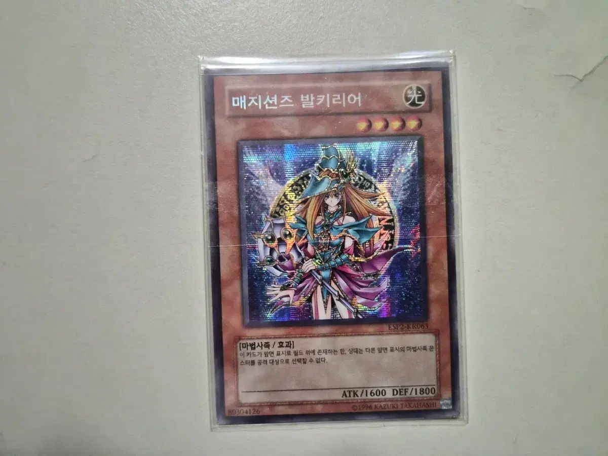 マジシャンズ Valkyrie