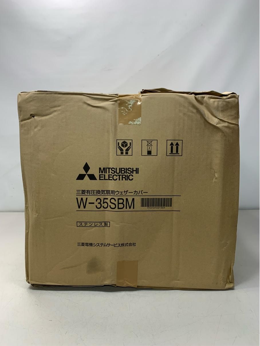 【未使用】三菱電機 W-35SBM 有圧換気扇用ウェザーカバー ステンレス製 防虫網　24年 A1403C16